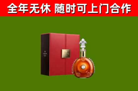 察布查尔县回收路易十三