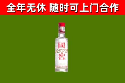 察布查尔县回收国窖1573